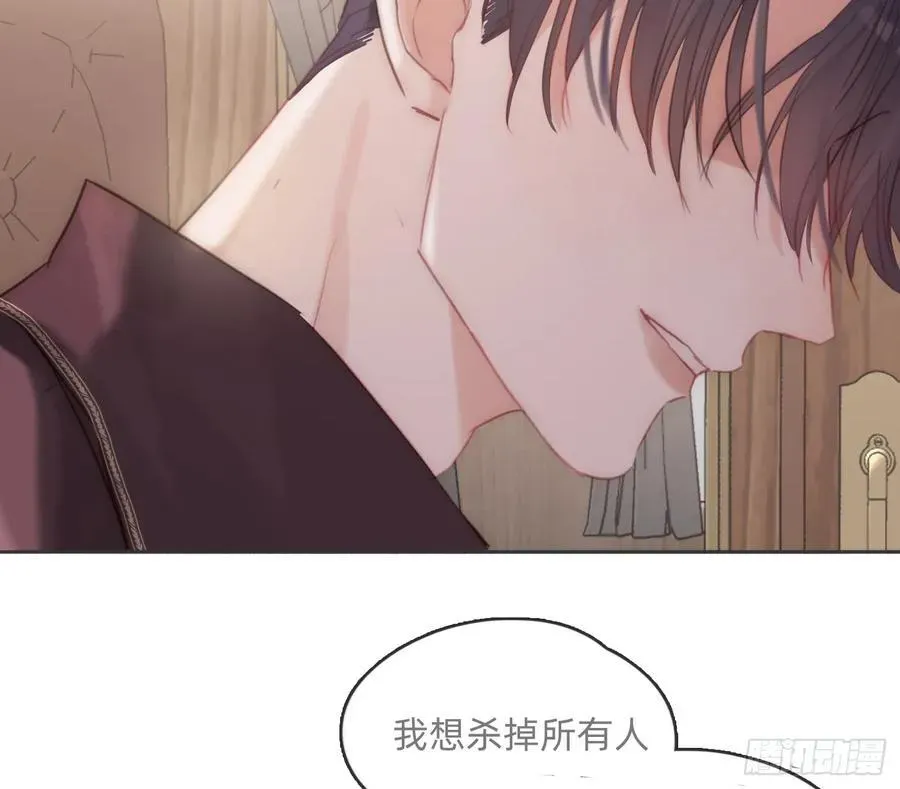 请与我同眠 Ch.192 轻浮的王子 第11页