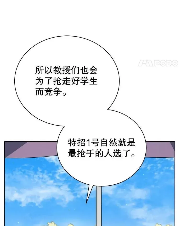 巫师学校的召唤天才 10.召唤学的优缺点 第11页