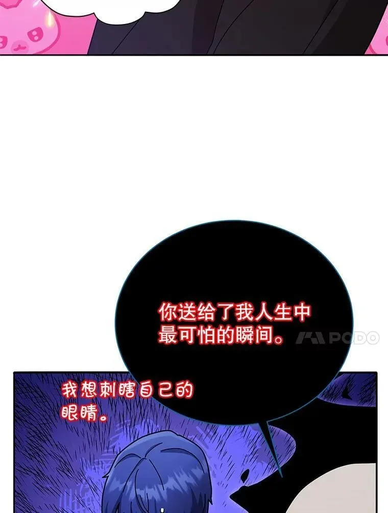 巫师学校的召唤天才 72.我的舞台 第111页