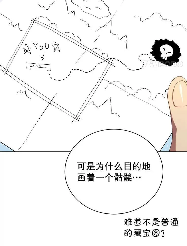 巫师学校的召唤天才 20.藏宝图 第111页