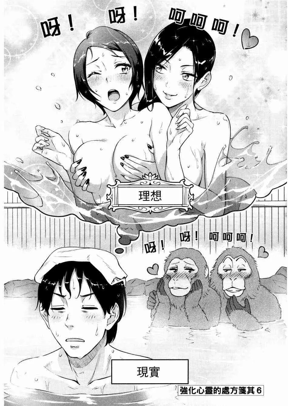 看漫画学习抗压咨商室 第1卷 第112页