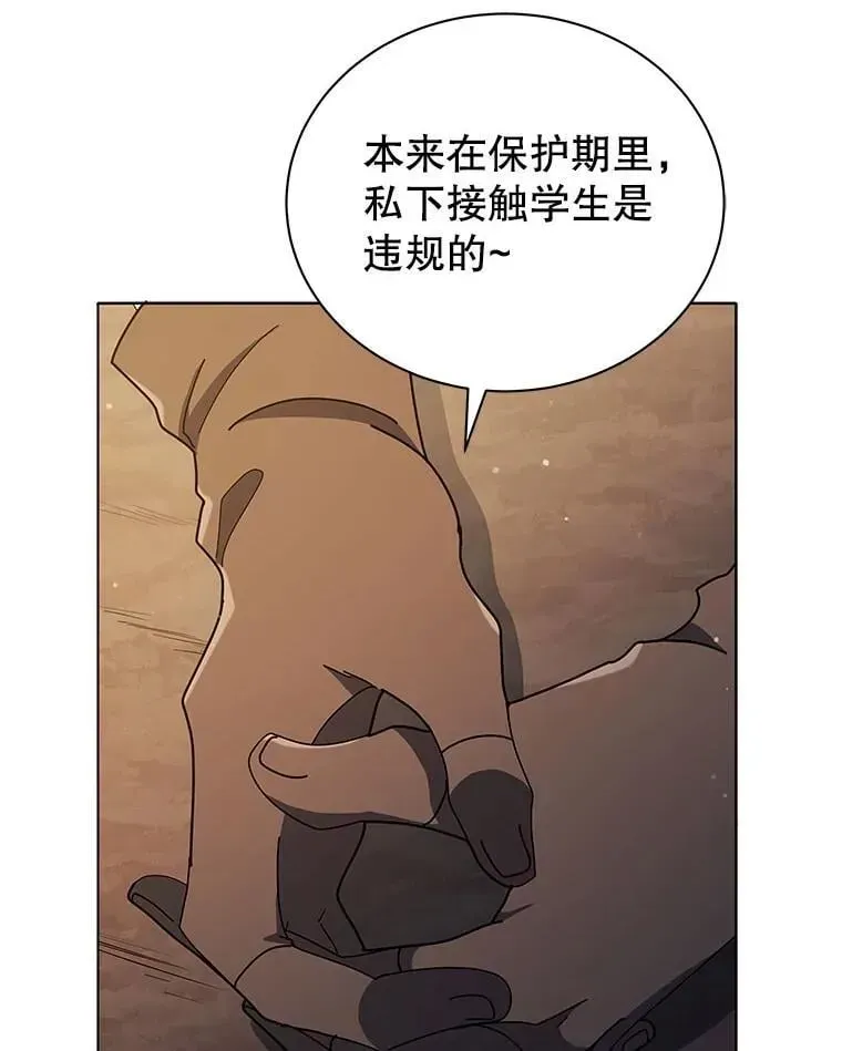 巫师学校的召唤天才 18.亲传弟子 第112页