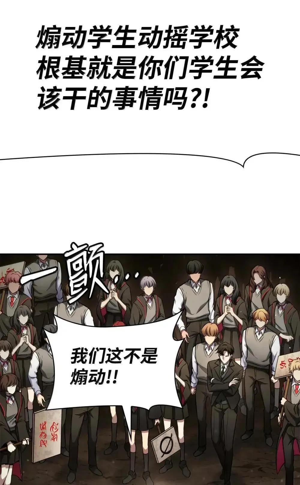 无限魔法师 91 超光速 第113页