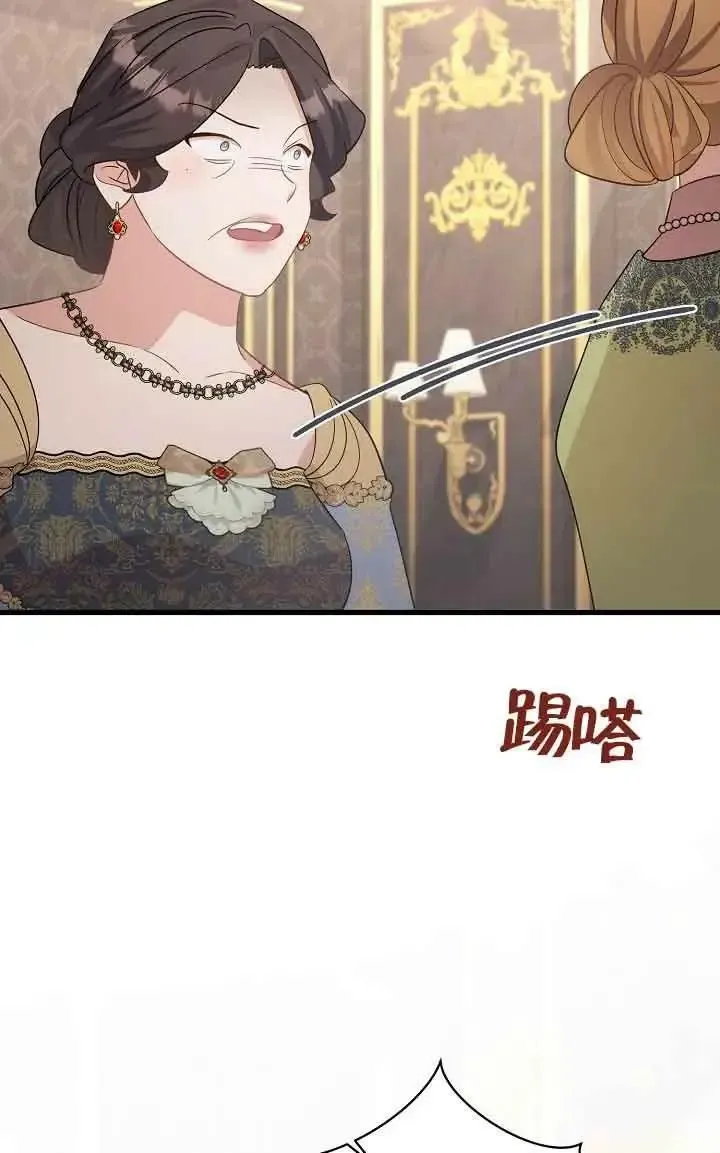 这肯定是我的孩子 第31话 第114页