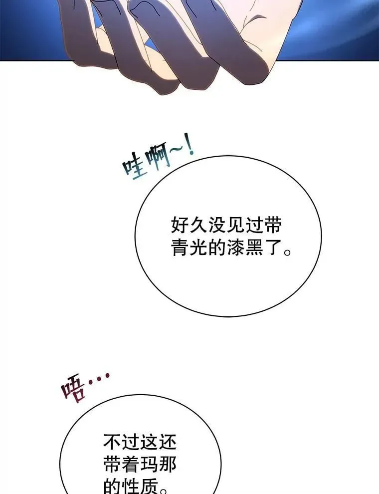 巫师学校的召唤天才 3.居然是母女 第114页