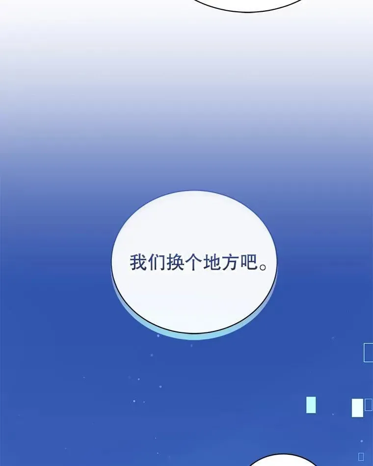 巫师学校的召唤天才 63.又被误会 第114页