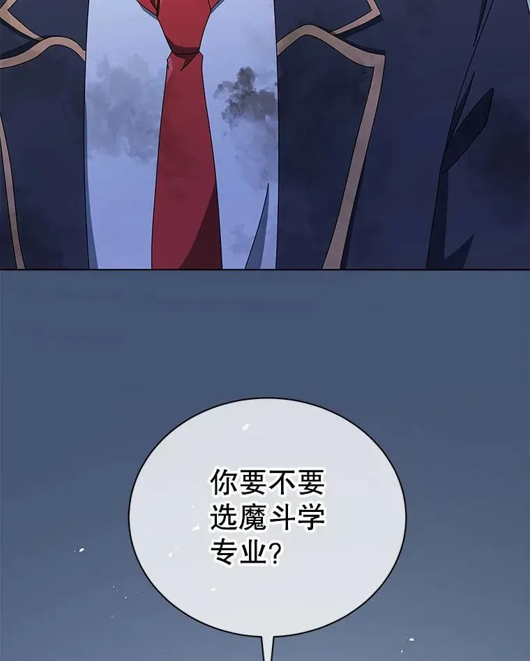 巫师学校的召唤天才 18.亲传弟子 第115页