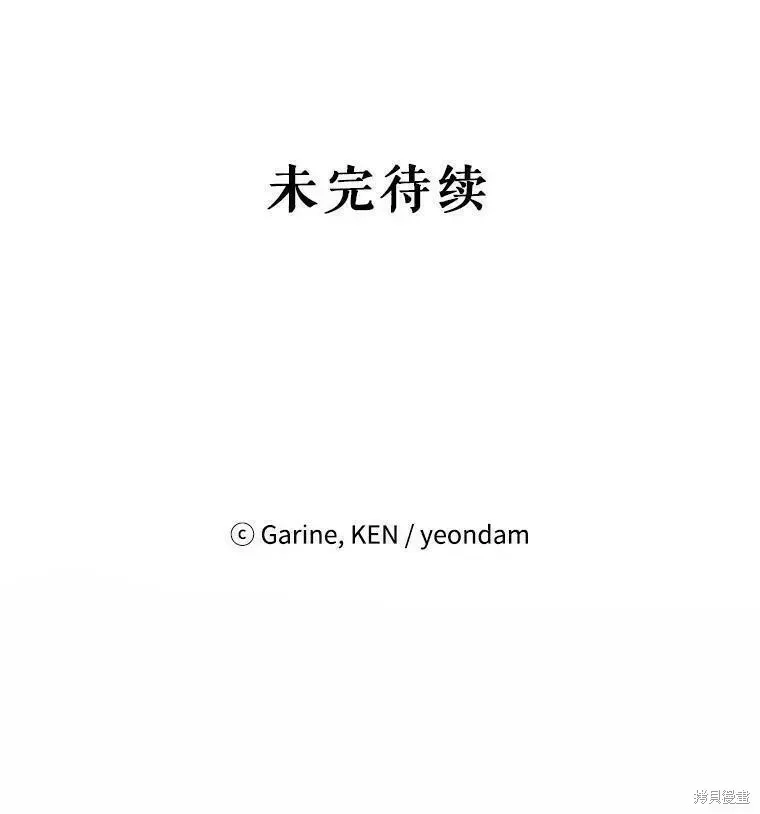 改变尤迪特的结局 第61话 第115页