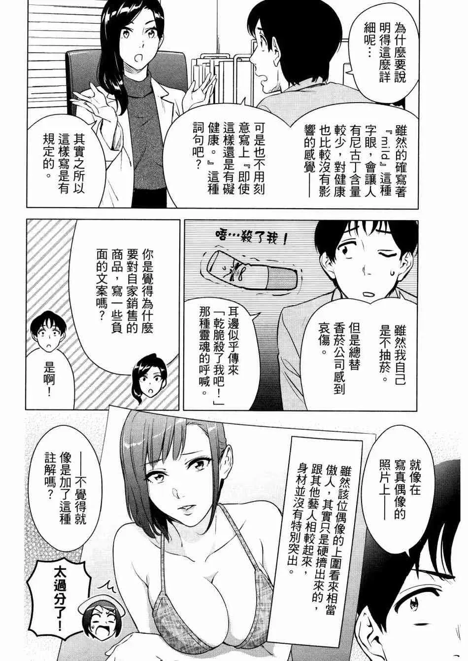 看漫画学习抗压咨商室 第1卷 第115页