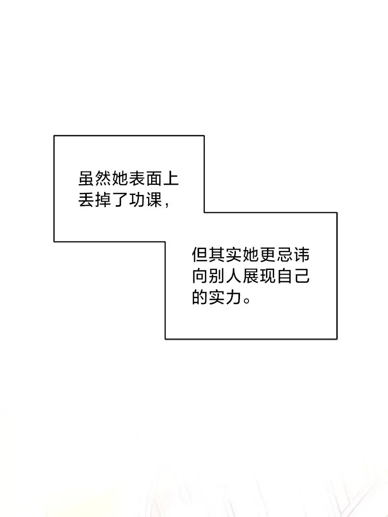 这肯定是我的孩子 25.生闷气的克莱尔 第116页