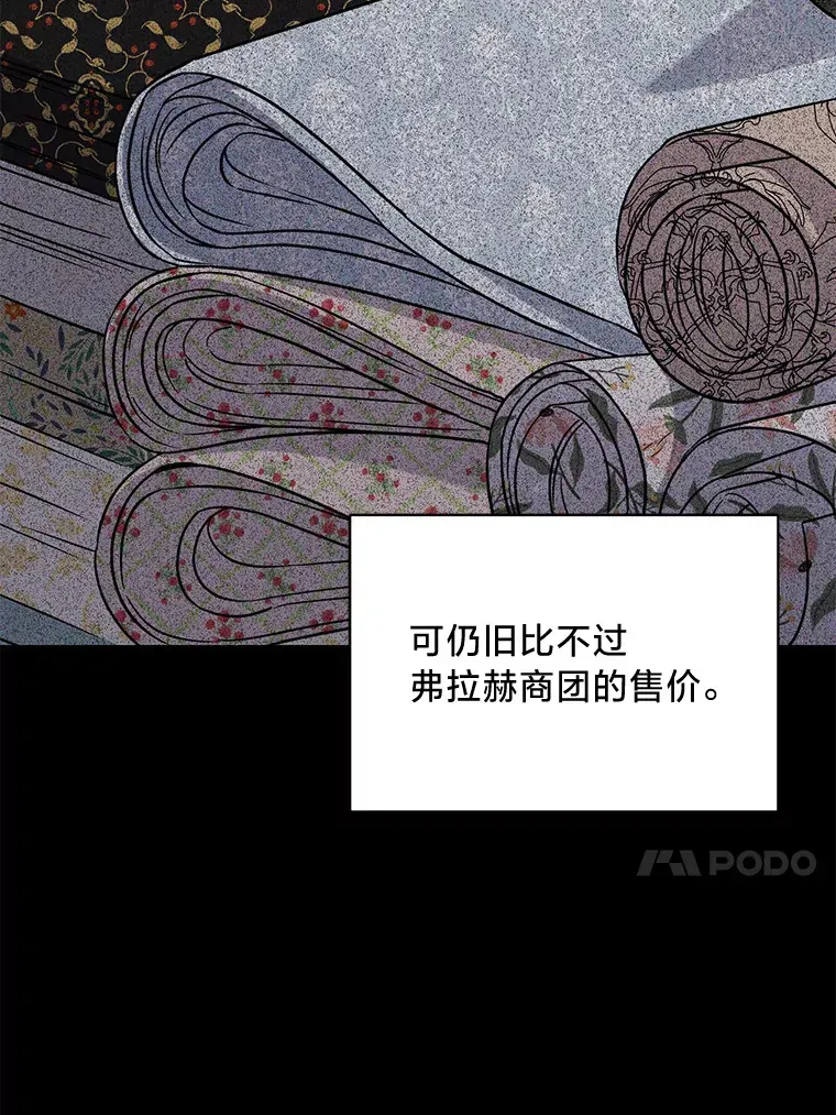 这肯定是我的孩子 12.商团间的纠纷 第116页