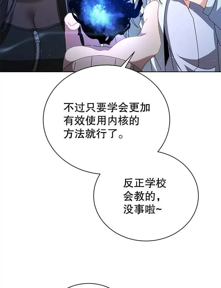 巫师学校的召唤天才 3.居然是母女 第116页