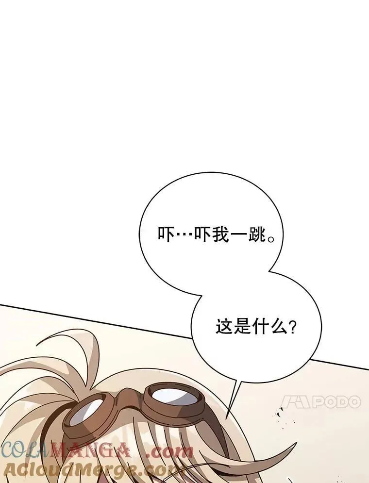 死灵术师学院的召唤天才 102.合格 第117页