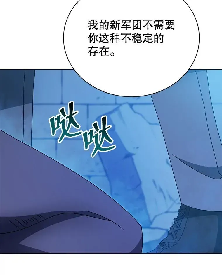 巫师学校的召唤天才 48.假学生 第117页