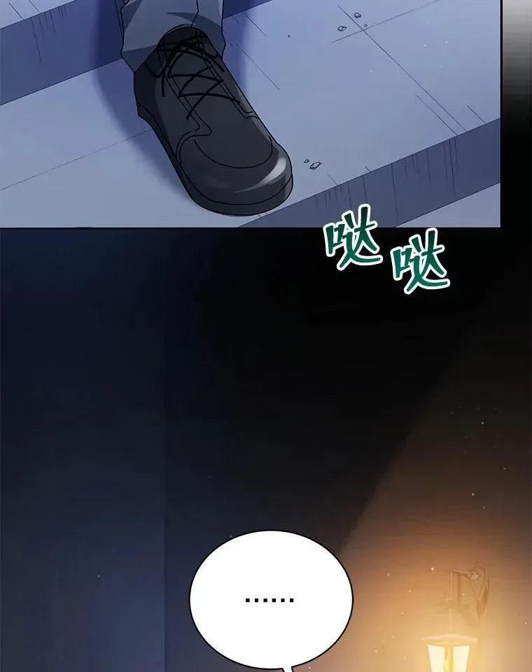 巫师学校的召唤天才 45.盗贼公会 第117页