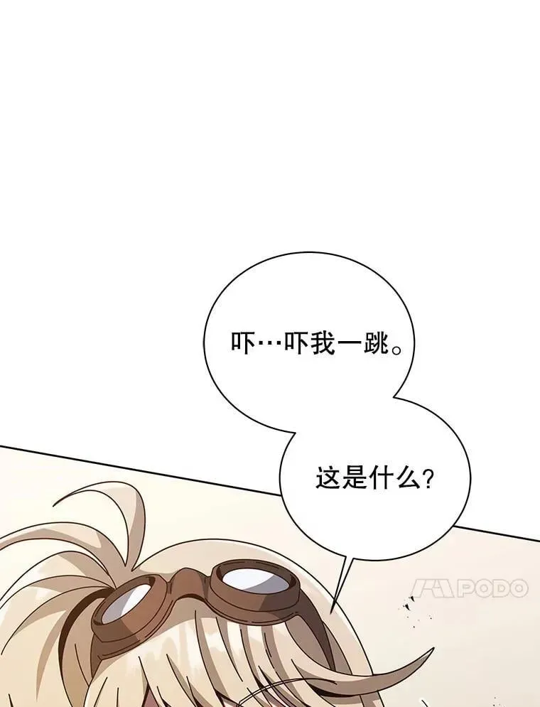 巫师学校的召唤天才 102.合格 第117页