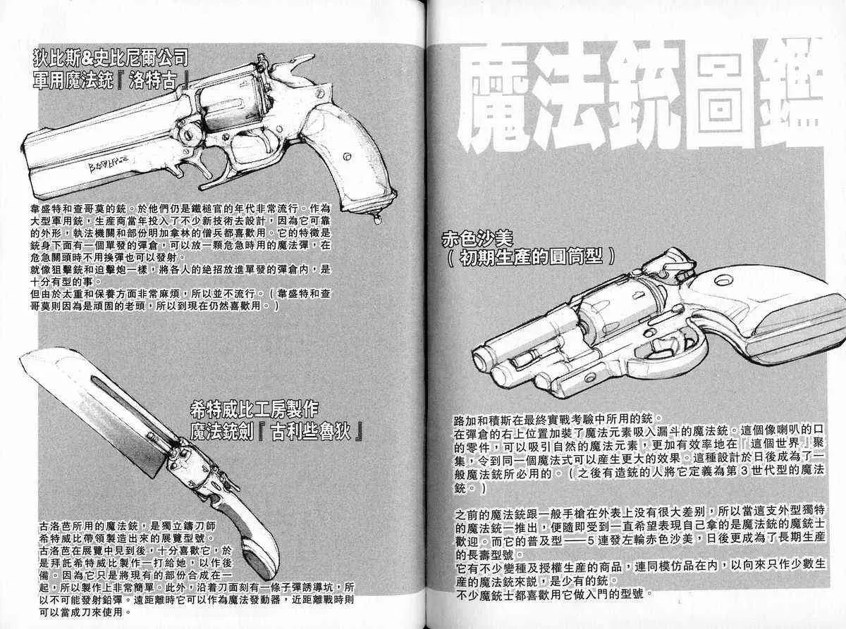 铳姬 2卷 第118页