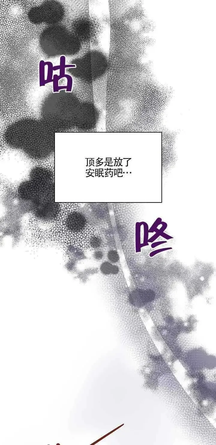 这肯定是我的孩子 第32话 第118页