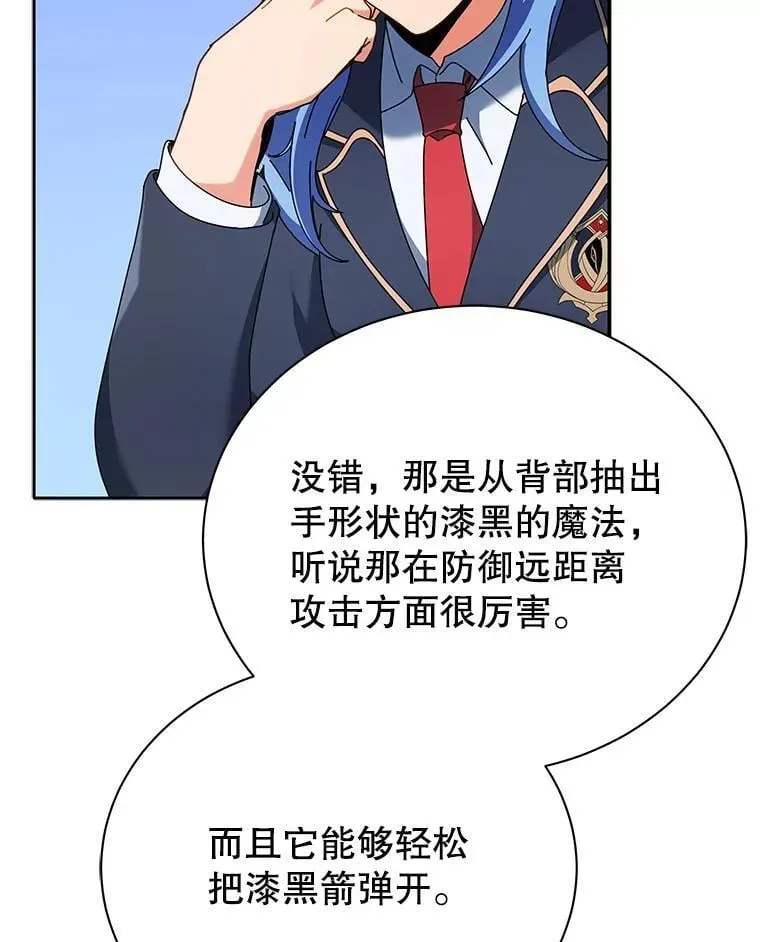 巫师学校的召唤天才 58.从中作梗 第118页