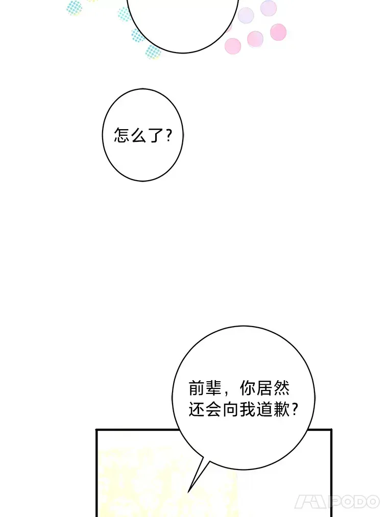 这肯定是我的孩子 1.一场意外 第118页