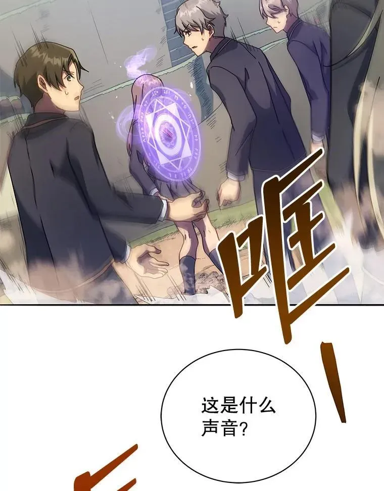 巫师学校的召唤天才 74.拒绝合作 第118页