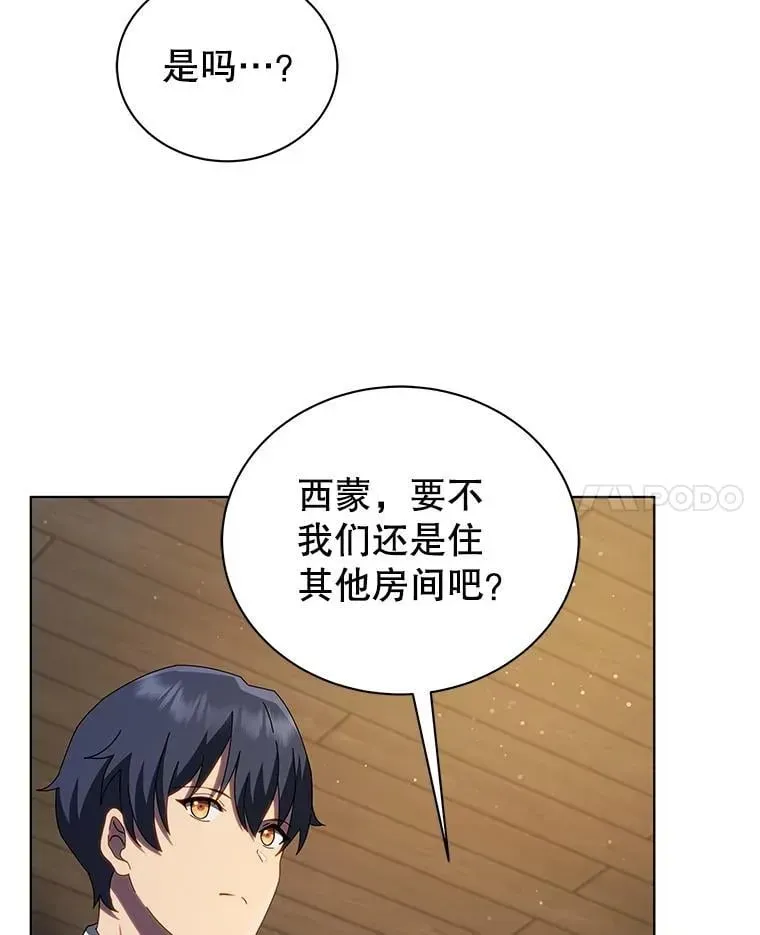 巫师学校的召唤天才 13.留级生 第119页