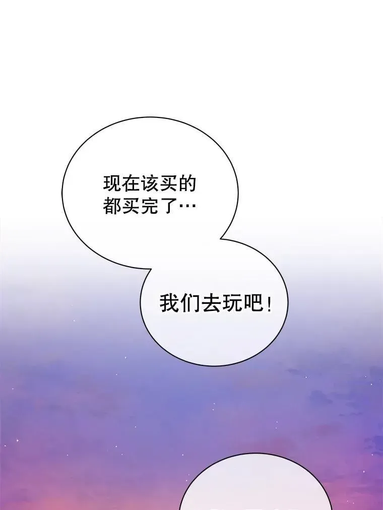 巫师学校的召唤天才 4.小偷 第119页