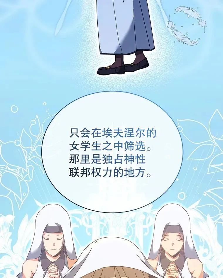 巫师学校的召唤天才 36.举报 第119页