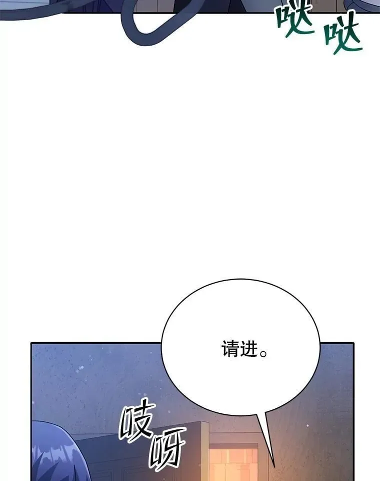 巫师学校的召唤天才 45.盗贼公会 第119页