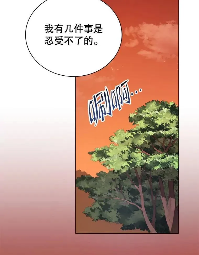 巫师学校的召唤天才 34.开小灶 第119页