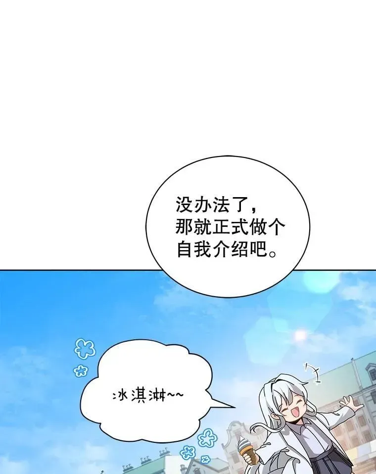 巫师学校的召唤天才 3.居然是母女 第120页