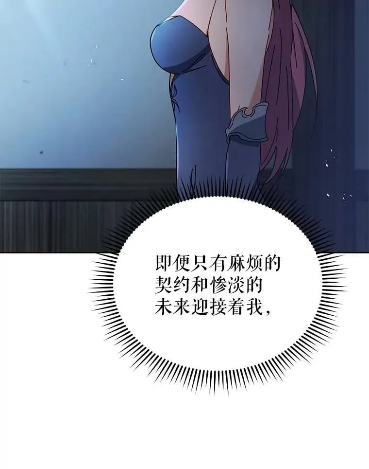 巫师学校的召唤天才 50.建立人脉 第12页