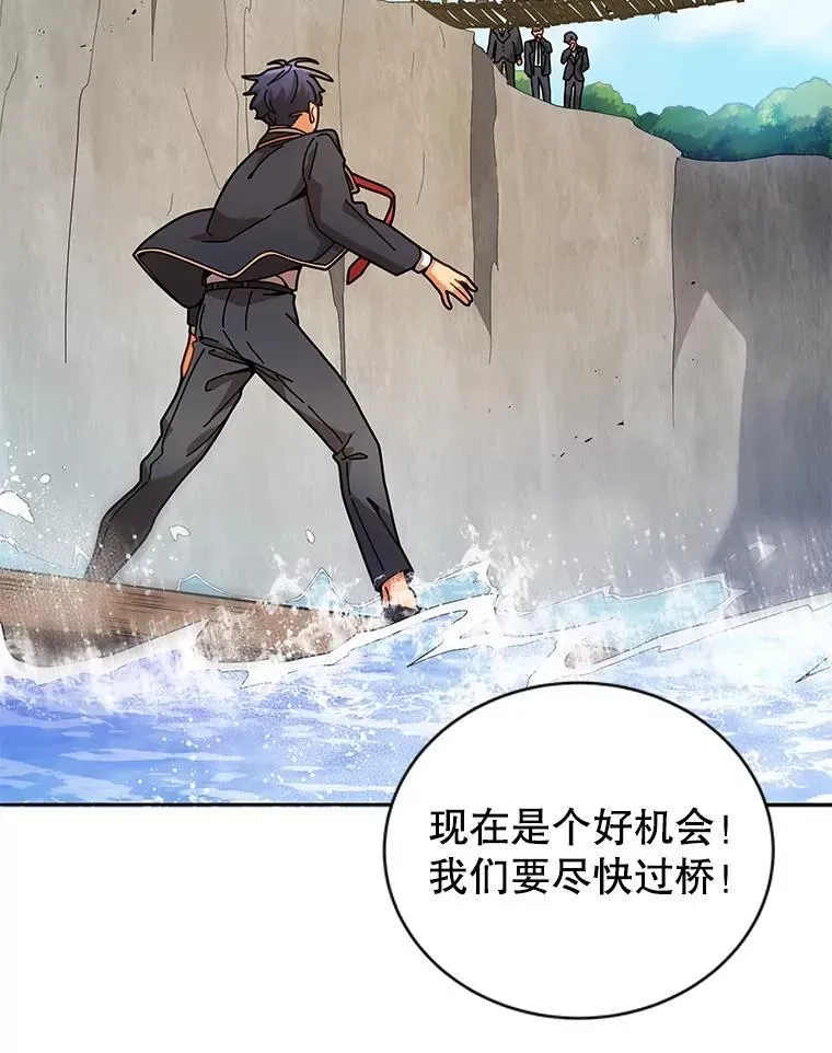 巫师学校的召唤天才 74.拒绝合作 第12页