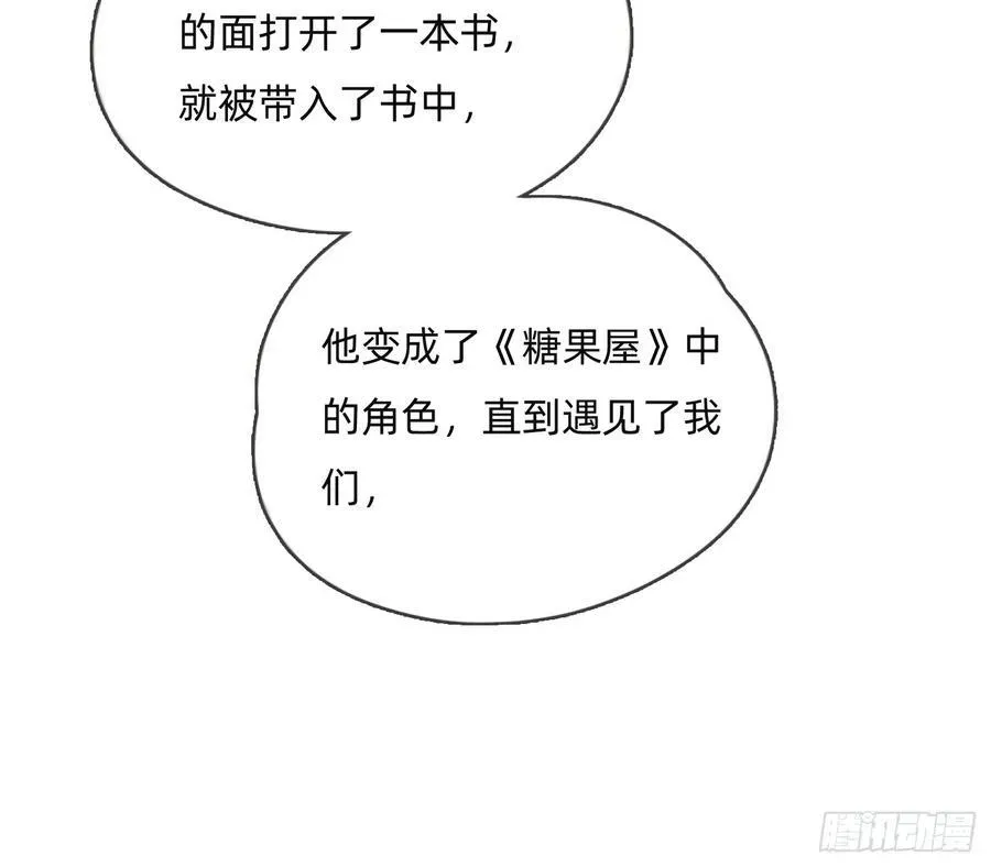 请与我同眠 Ch.167 人质 第12页