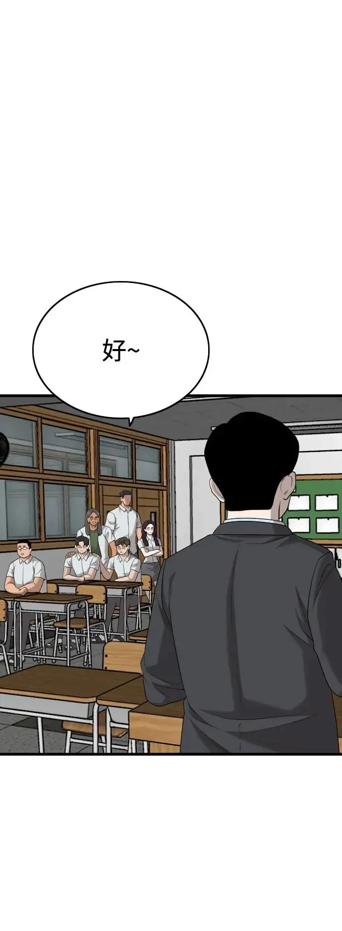 我是坏小子 第187话 第12页