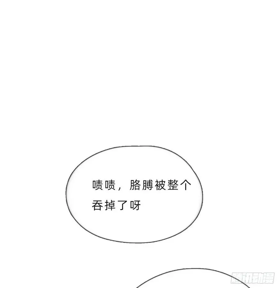 请与我同眠 Ch.61 都是因你而起 第12页