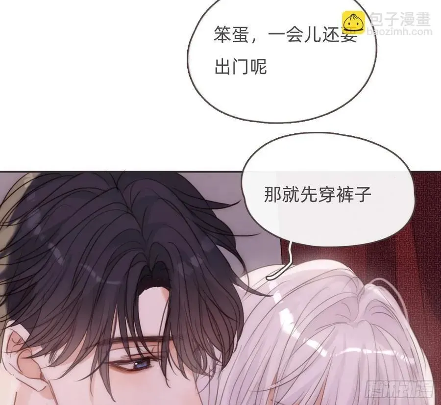 请与我同眠 Ch.200 篝火节 第12页