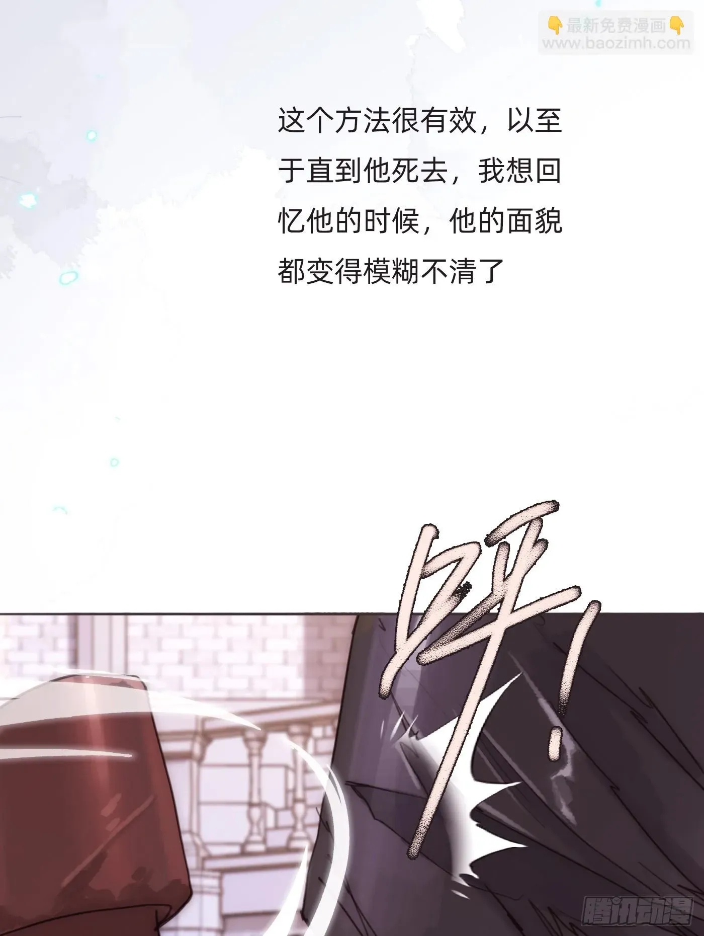 请与我同眠 Ch.108 心烦意乱 第12页