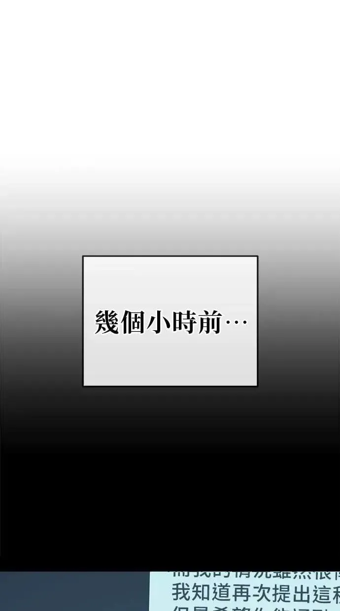 躺平宅女吴柿柿 第73话 攻略房东(2) 第12页