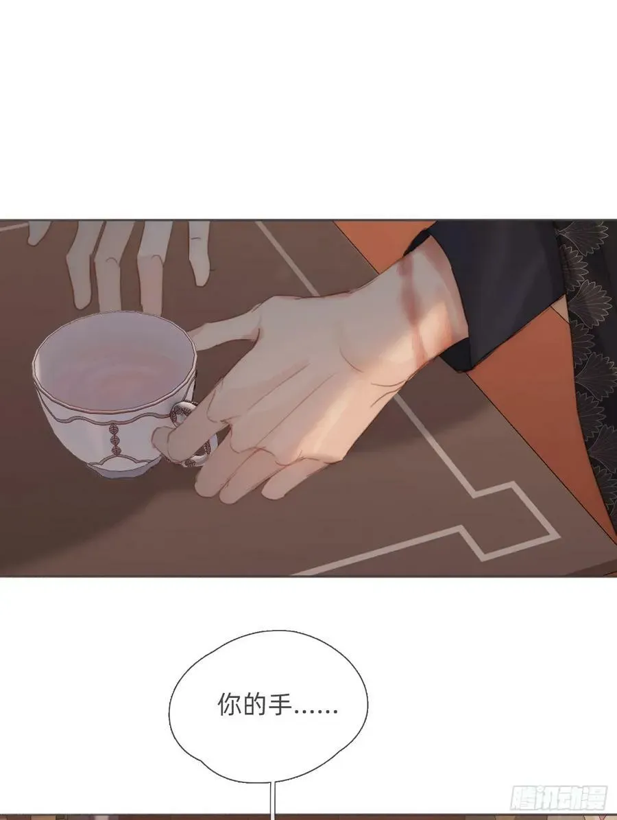 请与我同眠 Ch.128 雪人 第12页