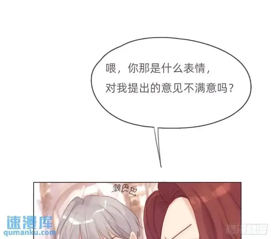 请与我同眠 Ch.148 实体化怒火 第12页