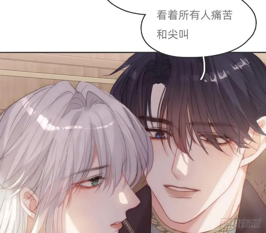 请与我同眠 Ch.192 轻浮的王子 第12页