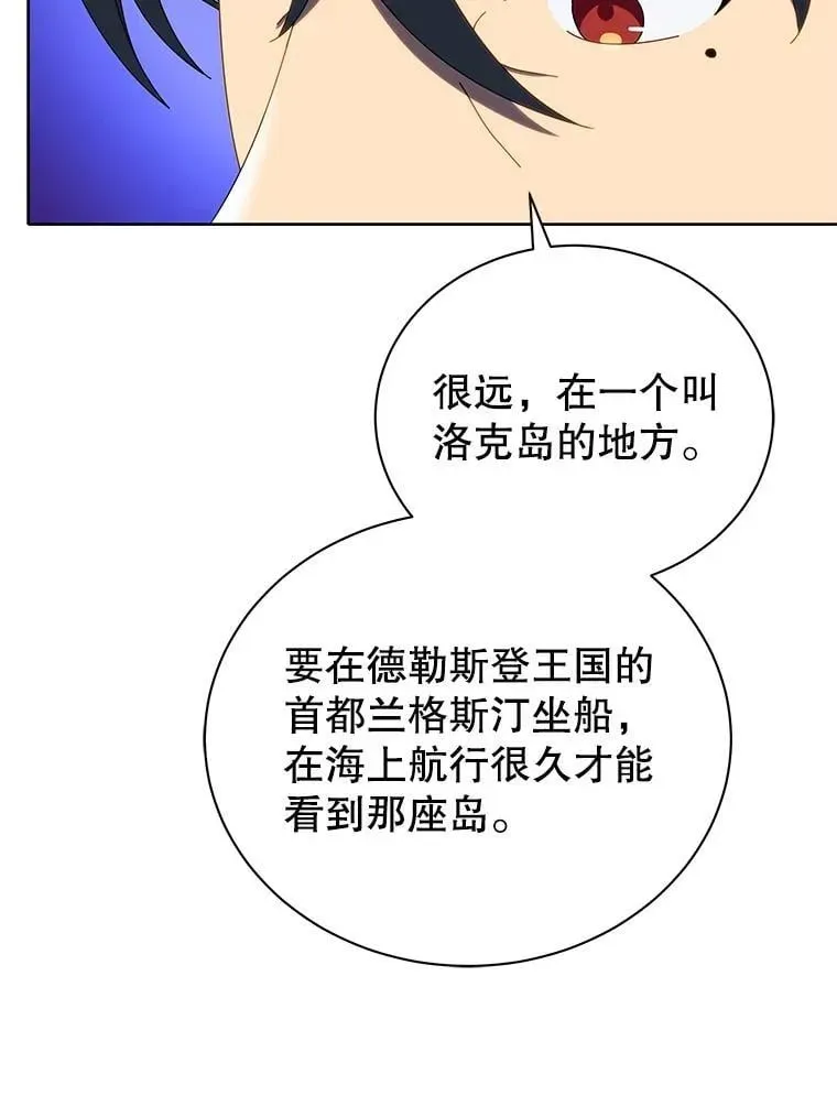 巫师学校的召唤天才 2.天赋 第12页