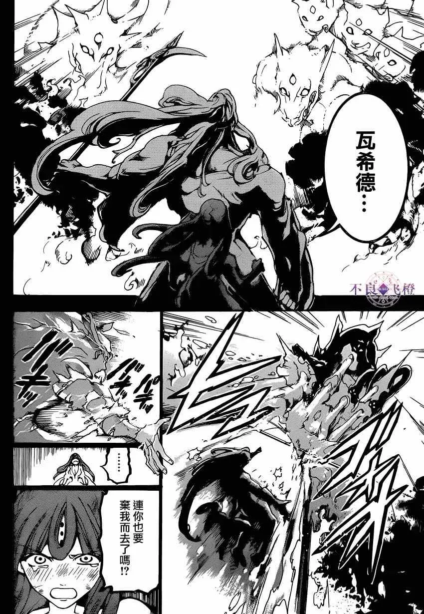 魔笛MAGI 第235话 第12页