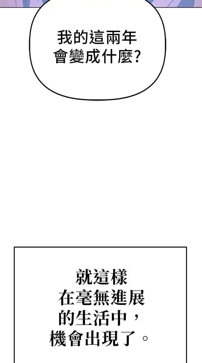 躺平宅女吴柿柿 第91话 选择的十字路口 第12页