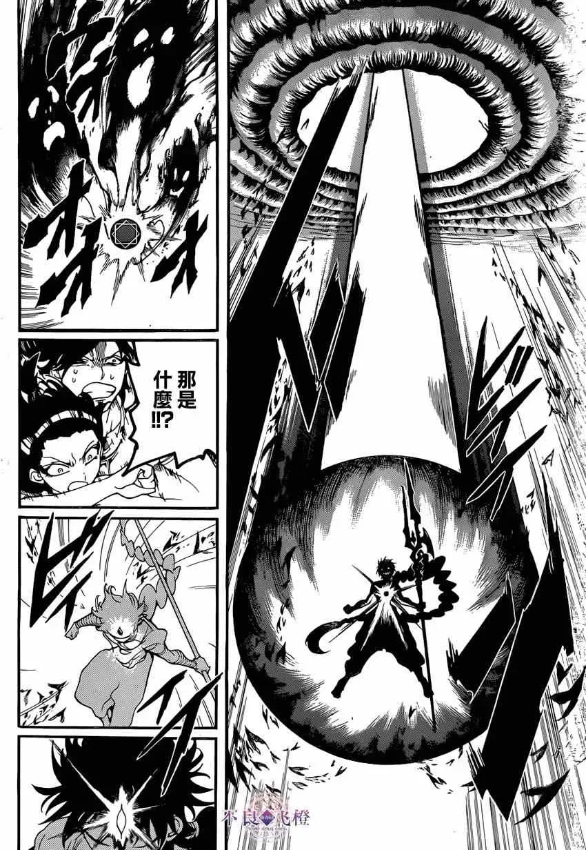 魔笛MAGI 第240话 第12页