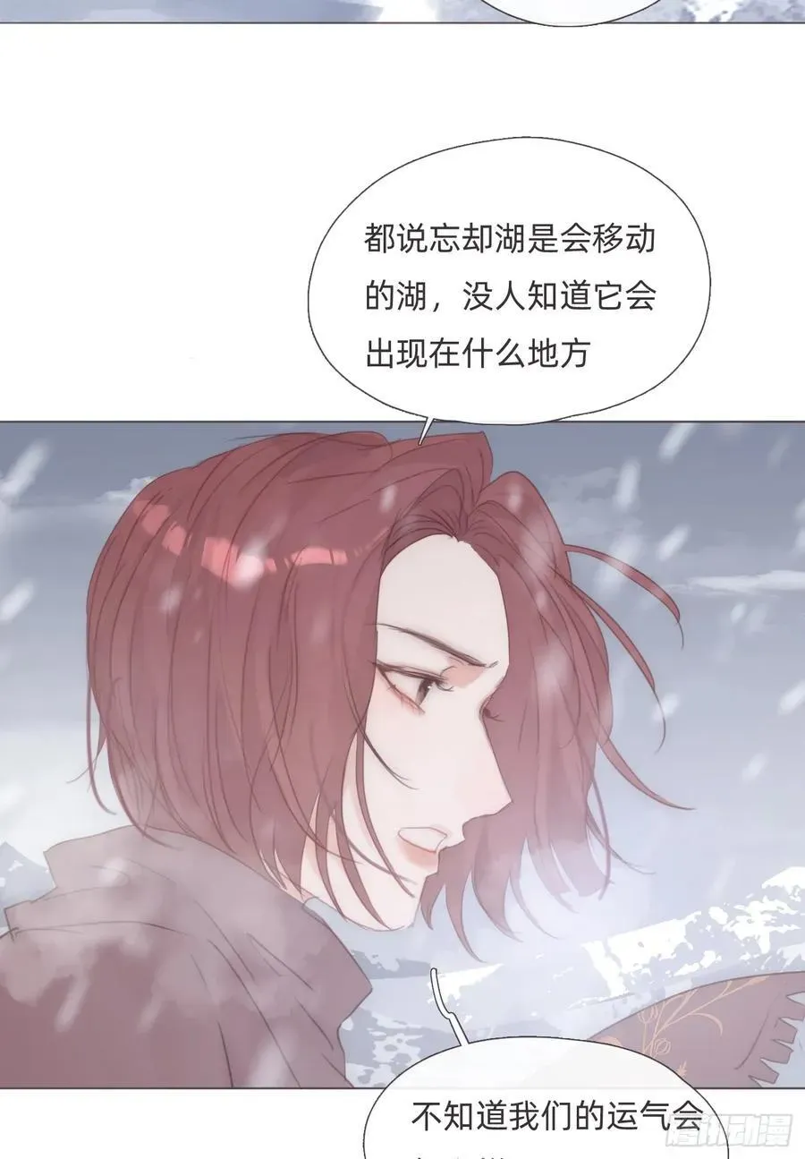 请与我同眠 Ch.132 熟练 第12页