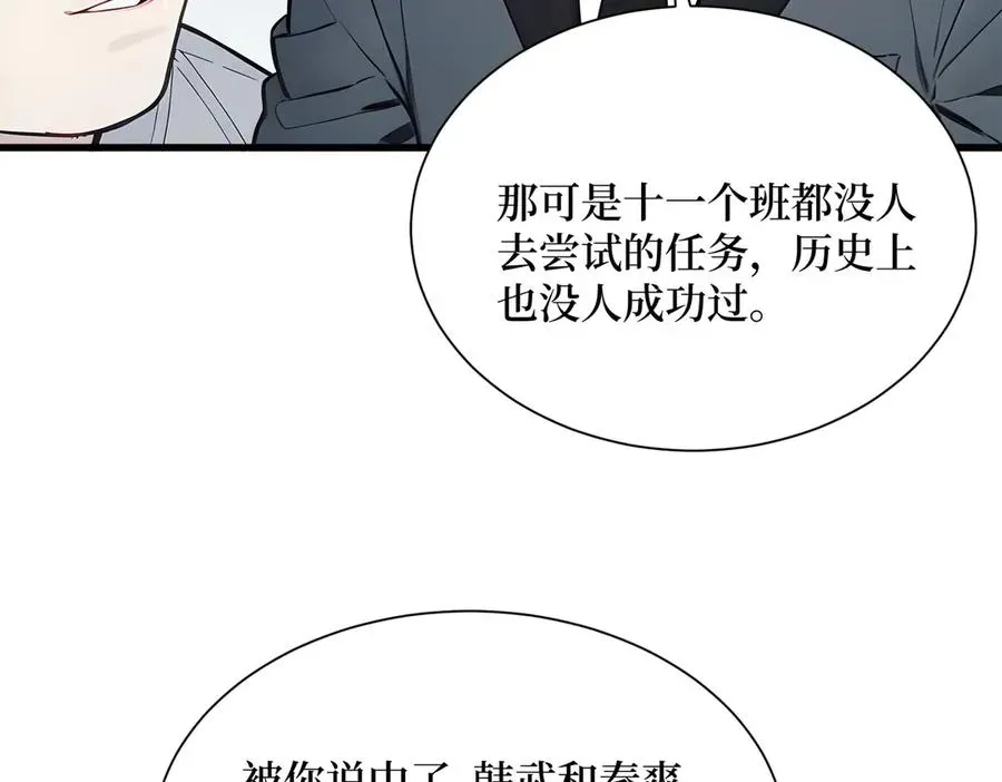 全民神祇：我献祭亿万生灵成神 第22话 秦爽的滑铁卢 第12页