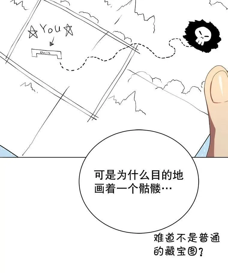 巫师学校的召唤天才 20.藏宝图 第121页