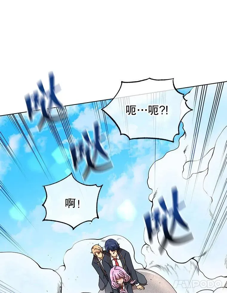 巫师学校的召唤天才 15.魔斗学 第121页